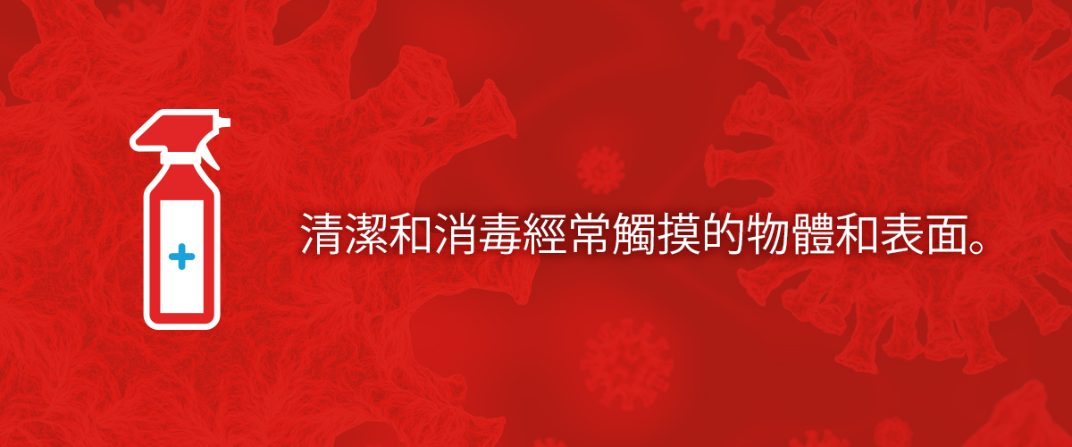 Slideshow explaining in Chinese what to do if you think you've been exposed to coronavirus.